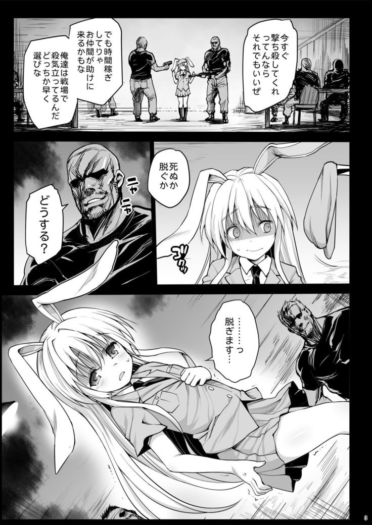 Loli Udonge no H na Sainan