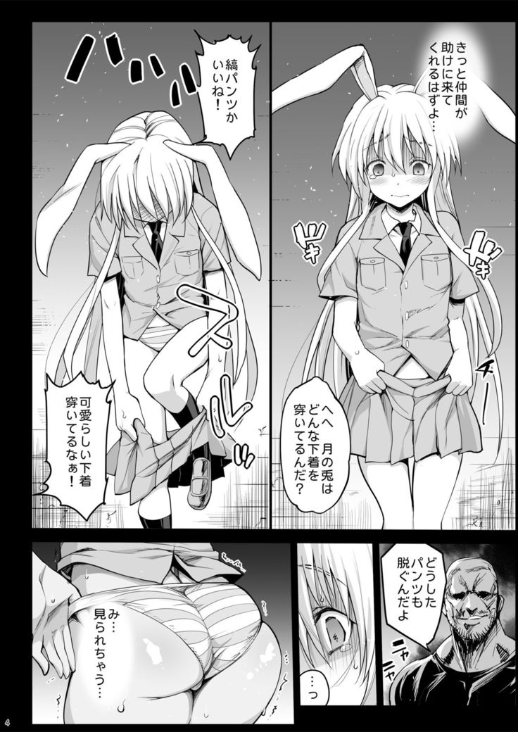 Loli Udonge no H na Sainan