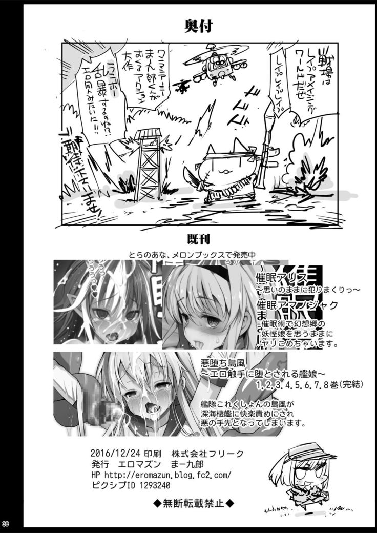 Loli Udonge no H na Sainan