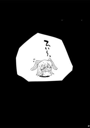 Loli Udonge no H na Sainan Page #28