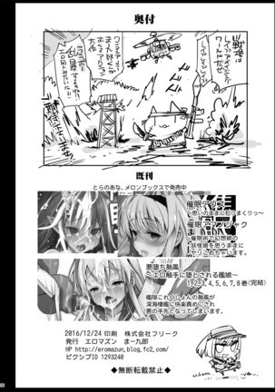 Loli Udonge no H na Sainan Page #37