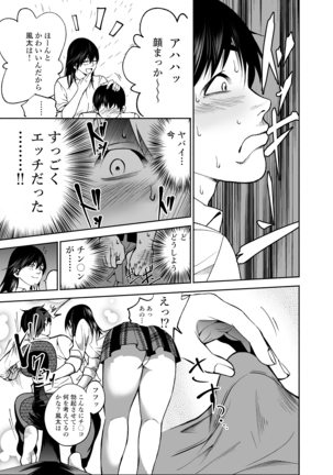 Osanajimi no Aya-Neechan to Namanaka Ecchi Page #9