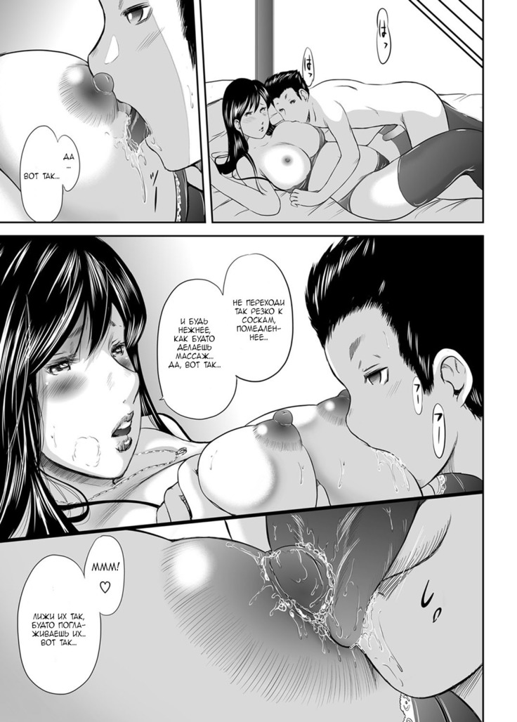 Ikanishite Haha wa Onna o Kaihou Shitaka Ch. 4