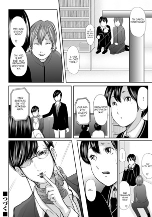 Ikanishite Haha wa Onna o Kaihou Shitaka Ch. 4