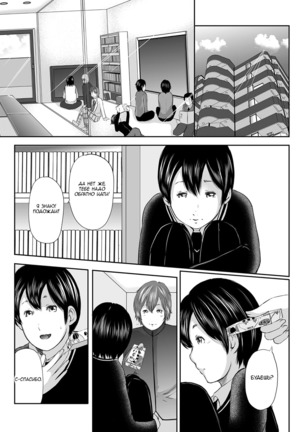 Ikanishite Haha wa Onna o Kaihou Shitaka Ch. 4 - Page 2