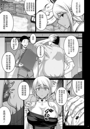 Tsumareta Ikoku no Hana III | 被摘取的異國之花 III Page #7