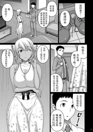 Tsumareta Ikoku no Hana III | 被摘取的異國之花 III Page #33