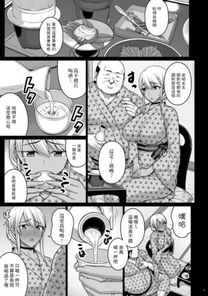 Tsumareta Ikoku no Hana III | 被摘取的異國之花 III Page #15