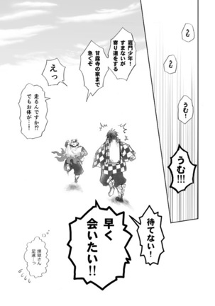 [Grasshopper] R!  ~ Kanroji Temple Pillar Training ~ Nectar Edition O (Kimetsu no Yaiba) Page #111