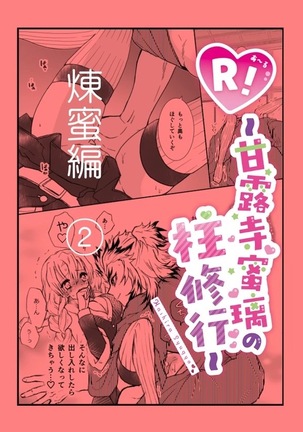 [Grasshopper] R!  ~ Kanroji Temple Pillar Training ~ Nectar Edition O (Kimetsu no Yaiba) Page #9