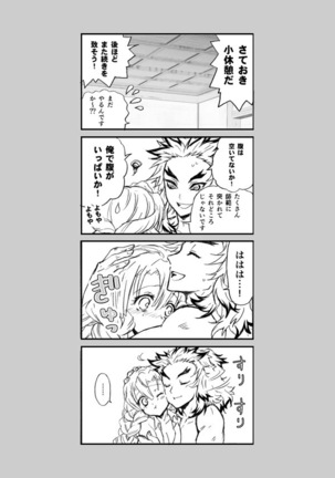 [Grasshopper] R!  ~ Kanroji Temple Pillar Training ~ Nectar Edition O (Kimetsu no Yaiba) Page #39