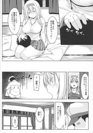 Hito o Dame ni Suru Shoukaku - Page 21