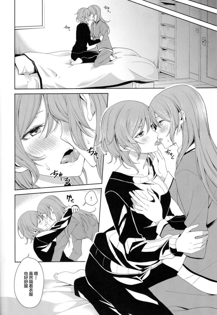 Onee-chan to!