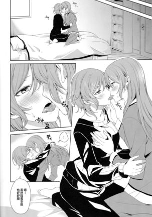 Onee-chan to! Page #14