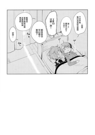 Onee-chan to! Page #28