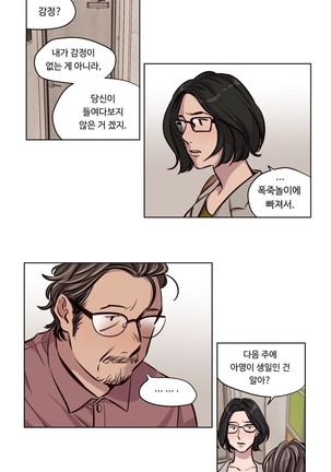 Atonement Camp Ch.0-50 - Page 690