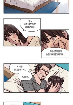 Atonement Camp Ch.0-50 - Page 643