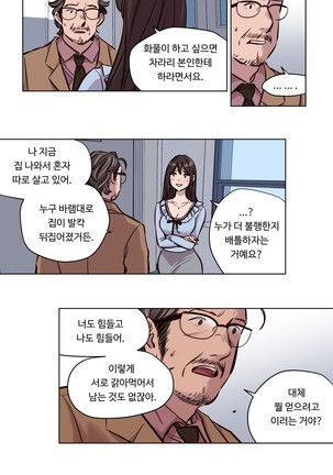 Atonement Camp Ch.0-50 - Page 694