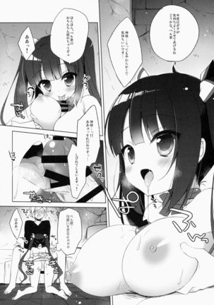 Beru-kun ga Kawaii kara Shikatanaindayo! Page #9