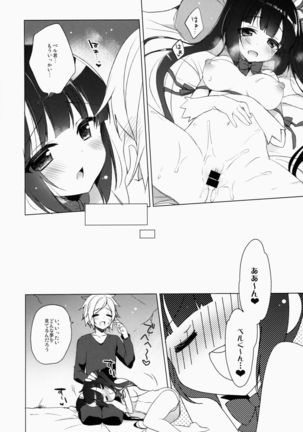 Beru-kun ga Kawaii kara Shikatanaindayo! Page #16