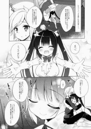 Beru-kun ga Kawaii kara Shikatanaindayo! Page #5