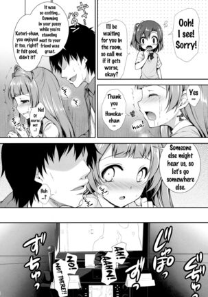 Boku dake no Kotori-chan Page #21