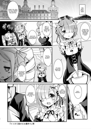 Rem Kara Hajimeru Okusurizukuri Page #20