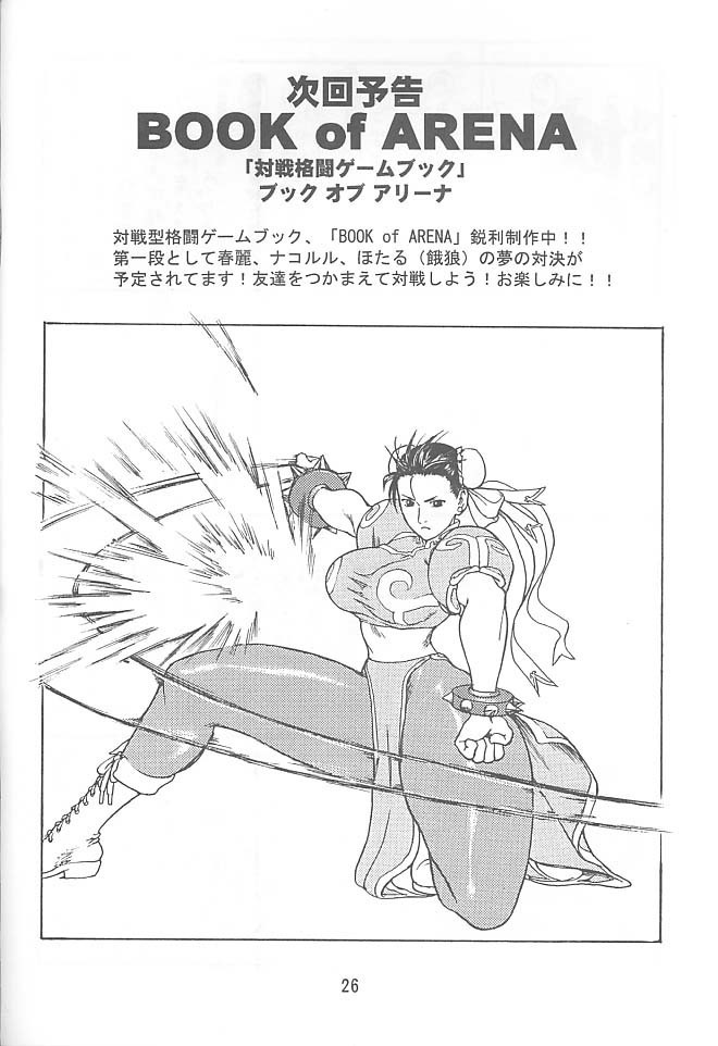 PON-MENOKO Nana Bakusou Hen