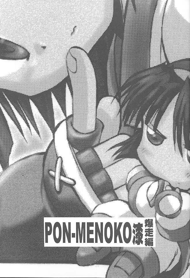 PON-MENOKO Nana Bakusou Hen