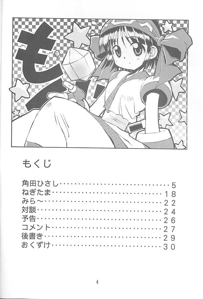 PON-MENOKO Nana Bakusou Hen