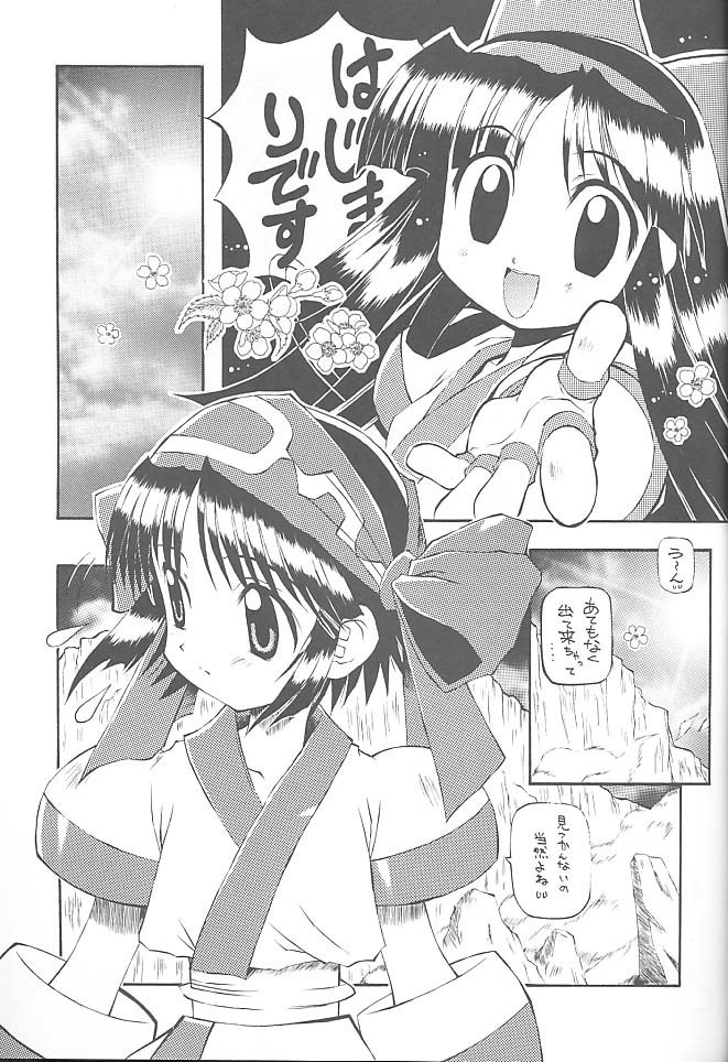 PON-MENOKO Nana Bakusou Hen