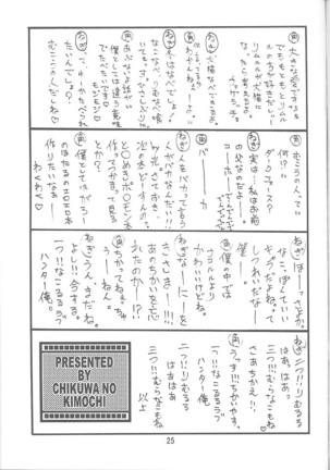 PON-MENOKO Nana Bakusou Hen Page #24