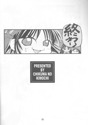 PON-MENOKO Nana Bakusou Hen Page #15