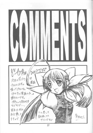 PON-MENOKO Nana Bakusou Hen Page #26