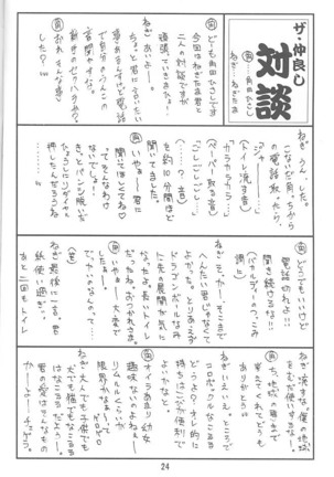 PON-MENOKO Nana Bakusou Hen Page #23