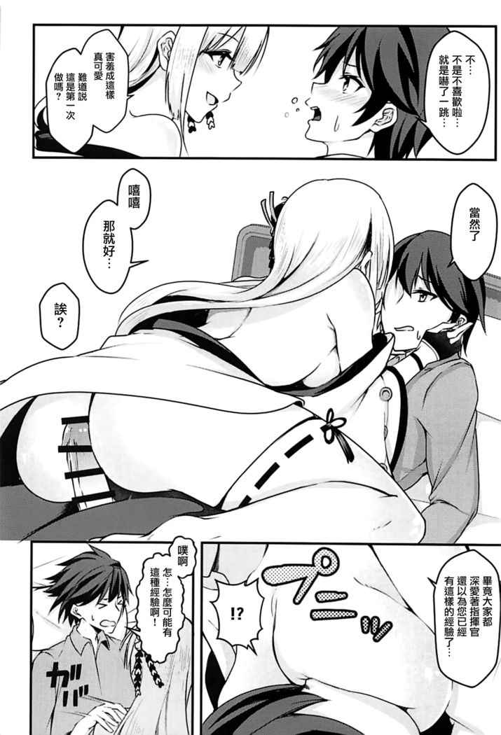 Ecchi na Shoukaku wa Dame desu ka?