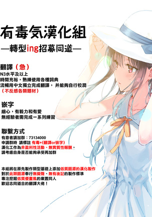 Ecchi na Shoukaku wa Dame desu ka? Page #20