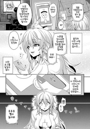 Slave Hacking | 슬레이브 해킹 Page #3