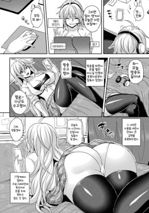 Slave Hacking | 슬레이브 해킹 Page #2