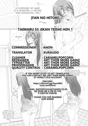 Taimabu S3 Jikan Teishi Hen 1 Page #15