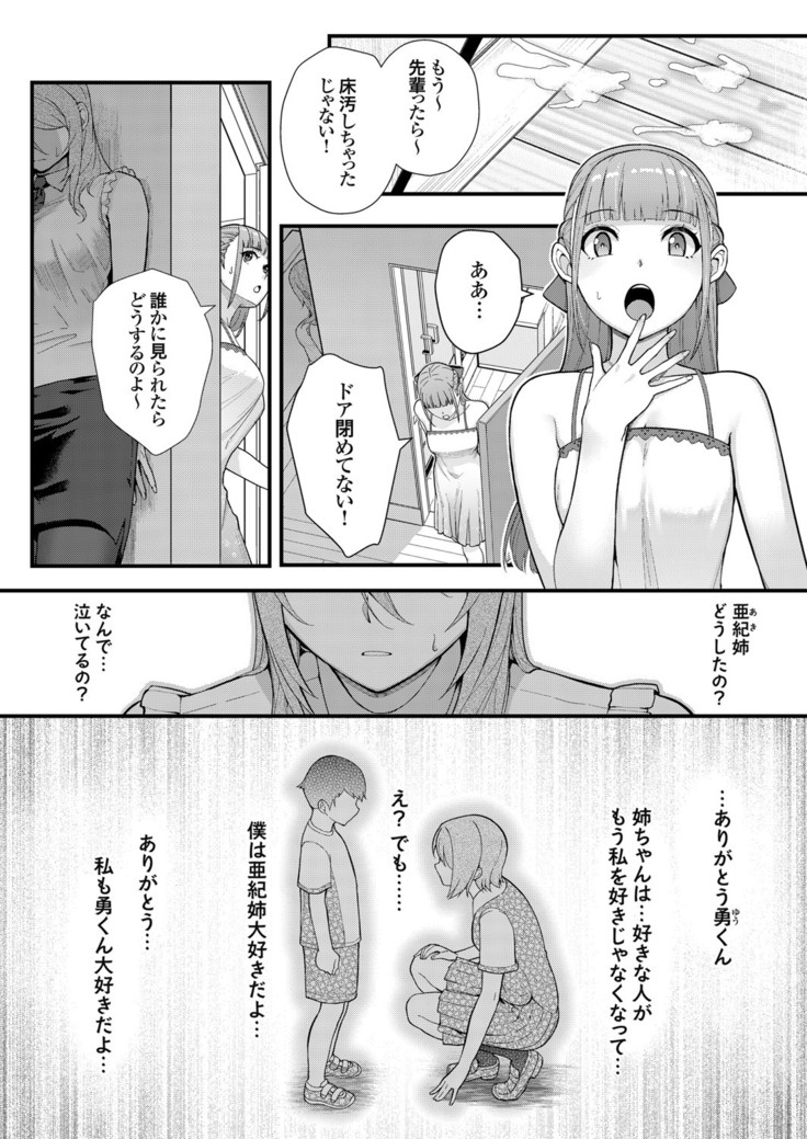 コミックグレープ Vol.82