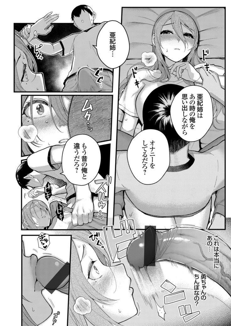 コミックグレープ Vol.82