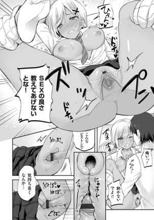 コミックグレープ Vol.82 Page #145