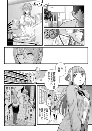 コミックグレープ Vol.82 Page #82