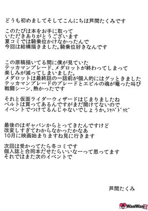 Yuukarin to no Amai Seikatsu Page #19