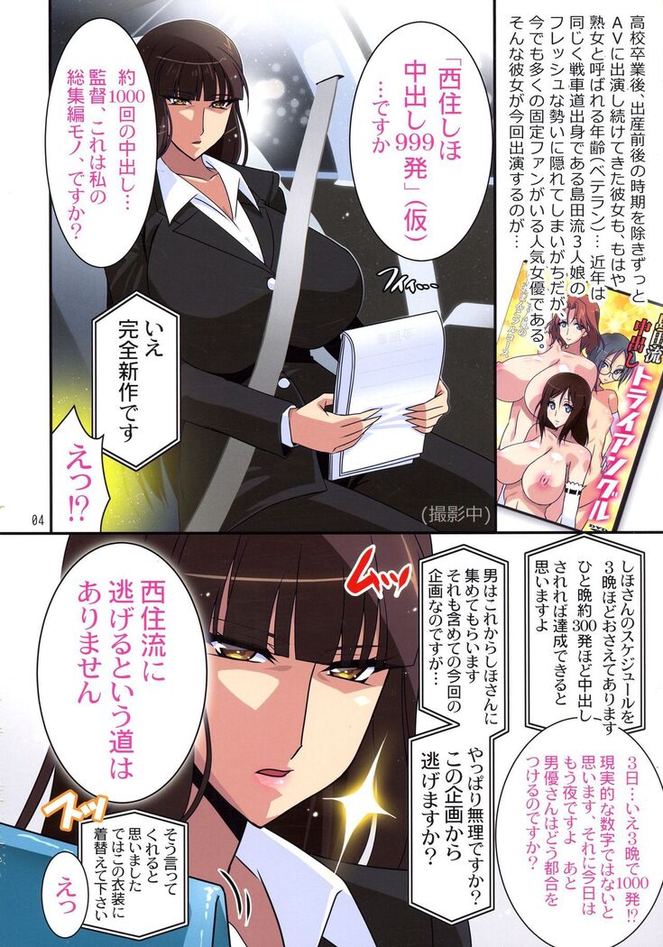 SHIHO 999
