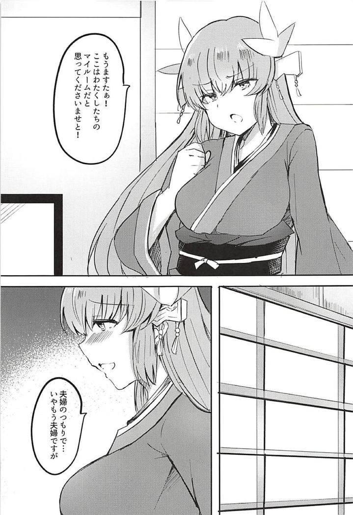 Amayaka Shite Mitai Kiyohime-chan