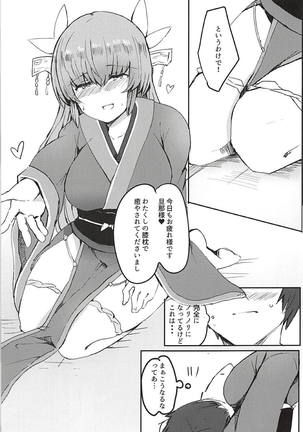 Amayaka Shite Mitai Kiyohime-chan - Page 4