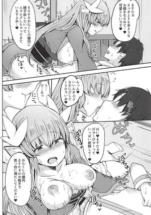 Amayaka Shite Mitai Kiyohime-chan - Page 15
