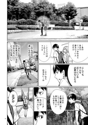 Homestay-chu no Doitsu Musume ga Issho ni Furo ni Haitte Kuru Wake - Page 11